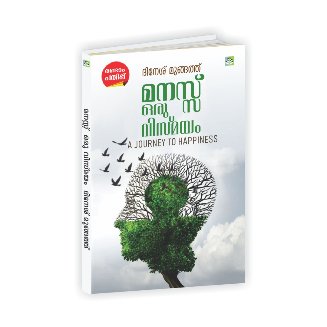 MANASSU ORU VISMAYAM