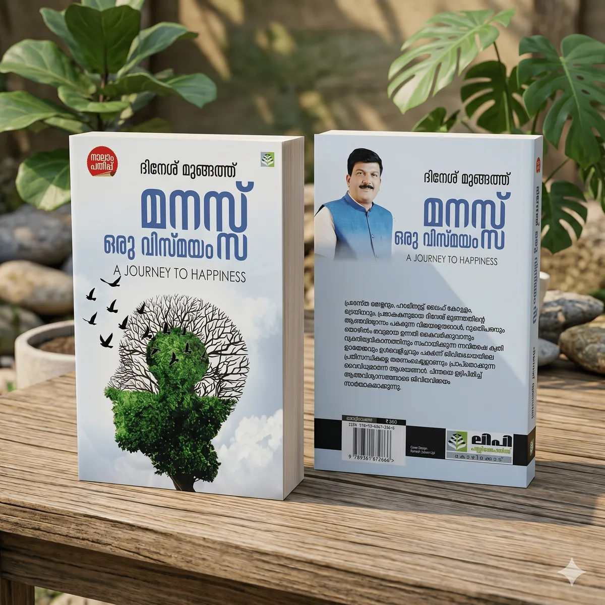 MANASSU ORU VISMAYAM