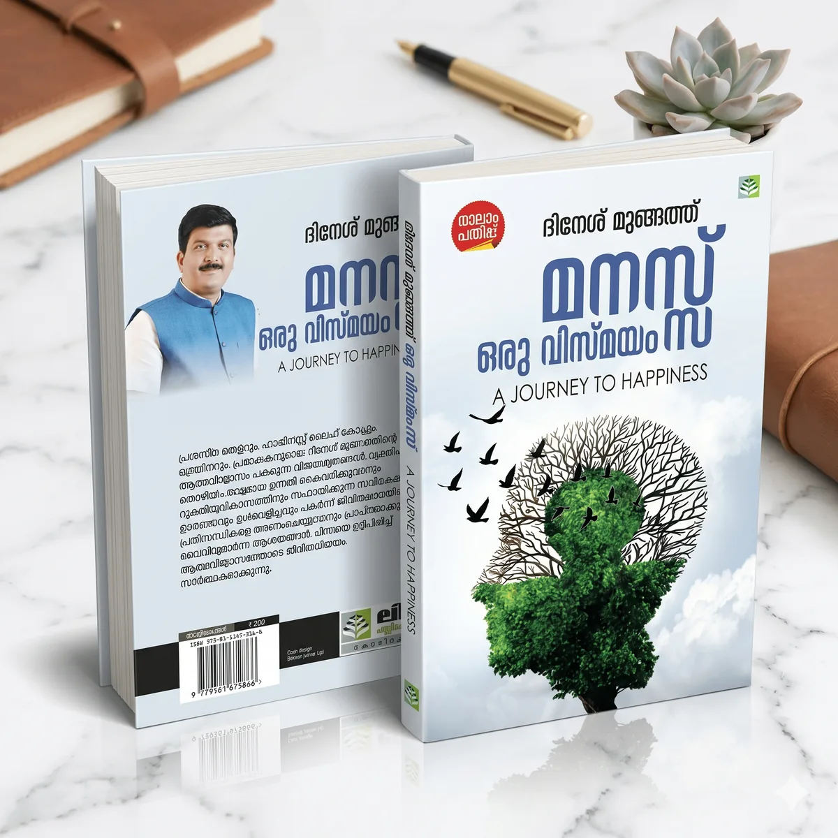MANASSU ORU VISMAYAM