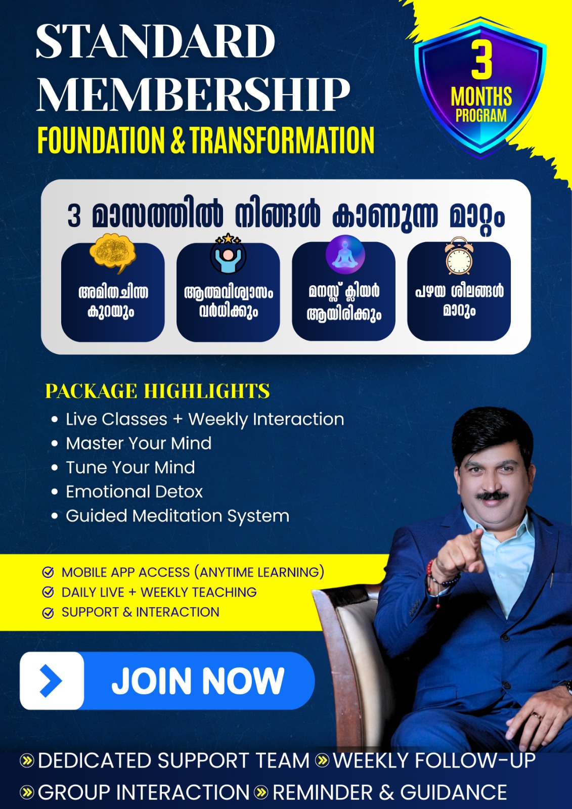 Standard Membership