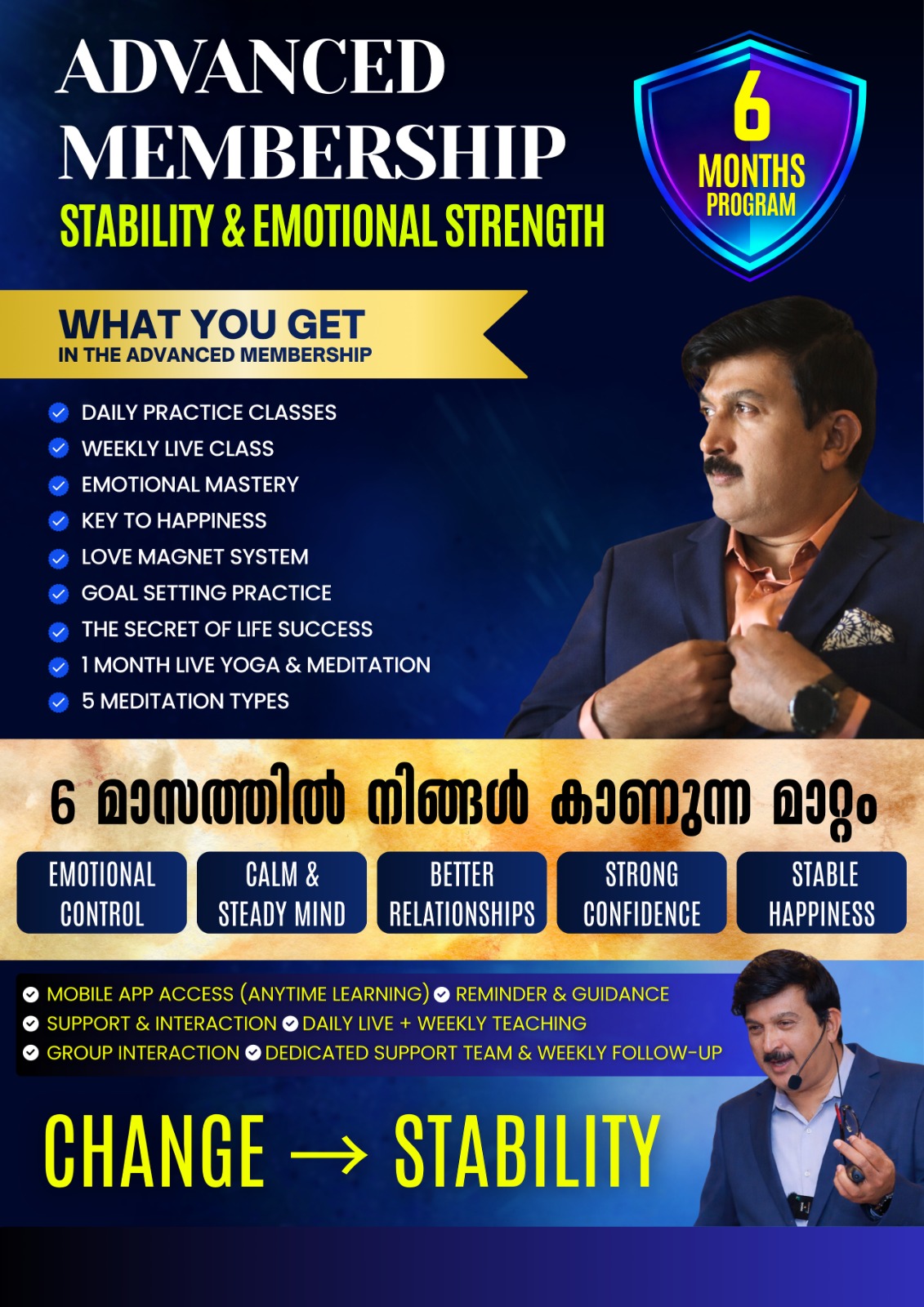 Advanced Membership